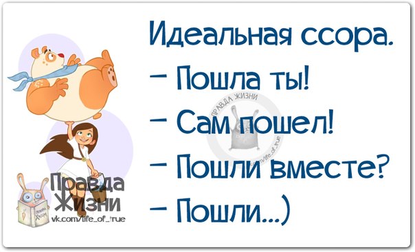 картинки давай жить без ссор часто пациенты игнорируют