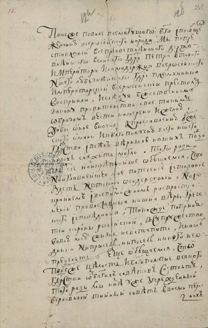 Российская императрица Анна Иоанновна Российская императрица Анна Иоанновна история