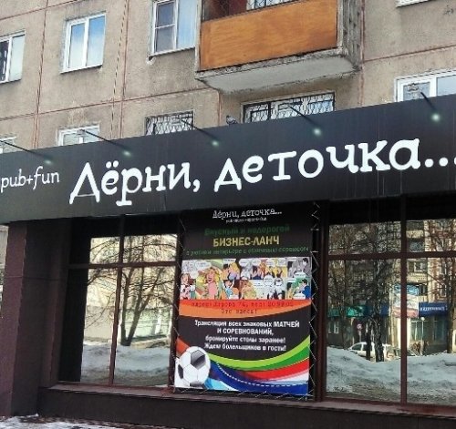 Смешные вывески и объявления (28 фото)