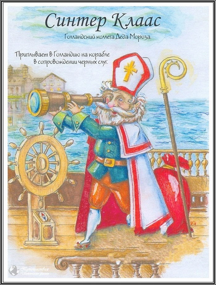 Как выглядит Дед Мороз в разных странах? Как выглядит Дед Мороз в разных странах?