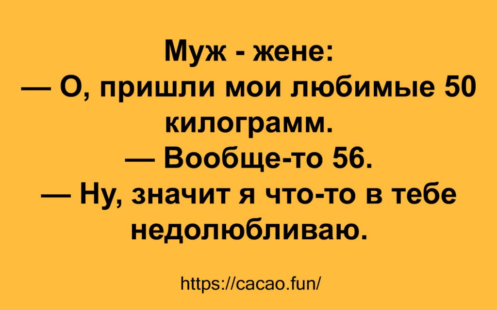 Несколько  анекдотов на разные житейские темы 