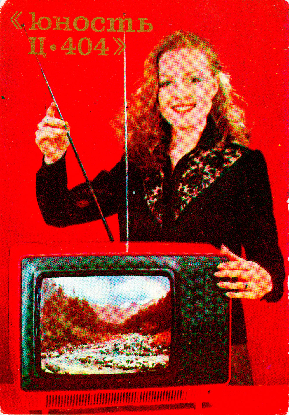 Реклама техники в СССР