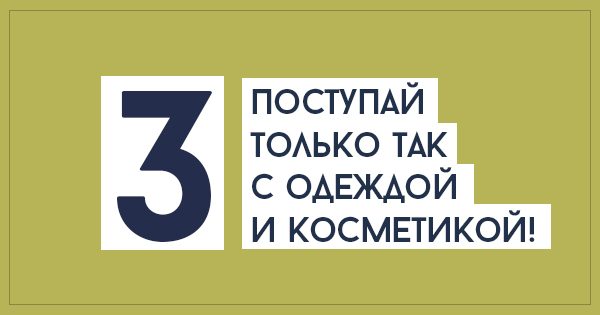совет по экономии средств