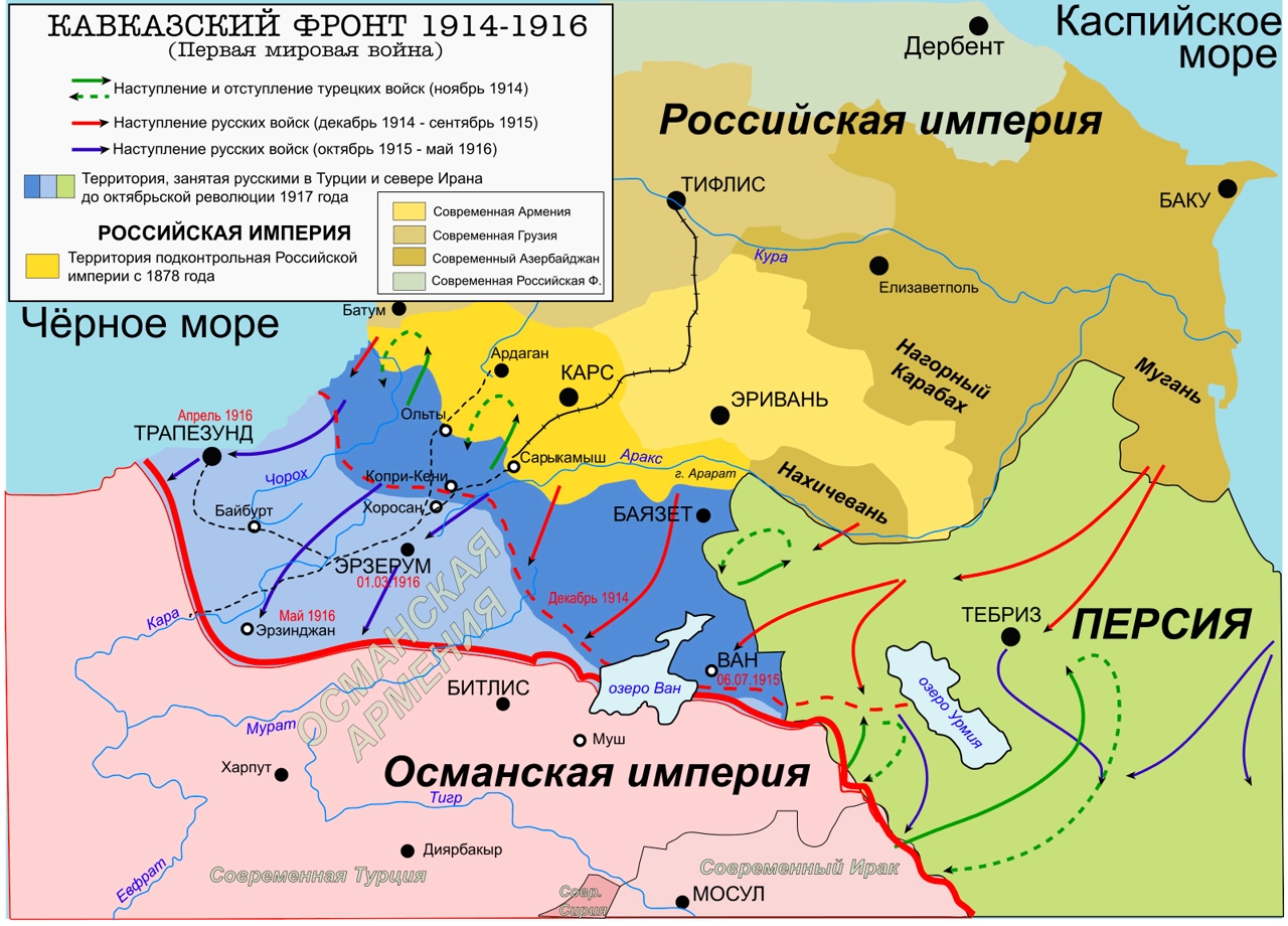 Карта боевых операций на русско-турецком фронте Первой мировой войны 