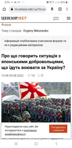 Япония готовит наёмников для войны на Украине Япония готовит наёмников для войны на Украине геополитика