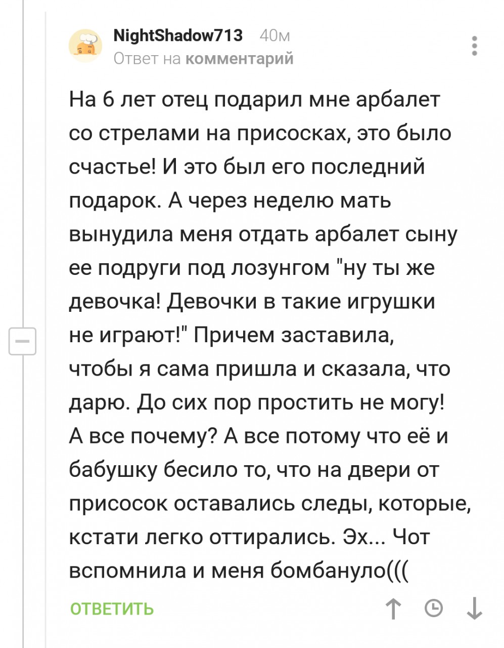 Детские обиды, которые повзрослевшие дети так и не простили родителям дети