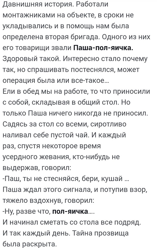 Короткие истории 