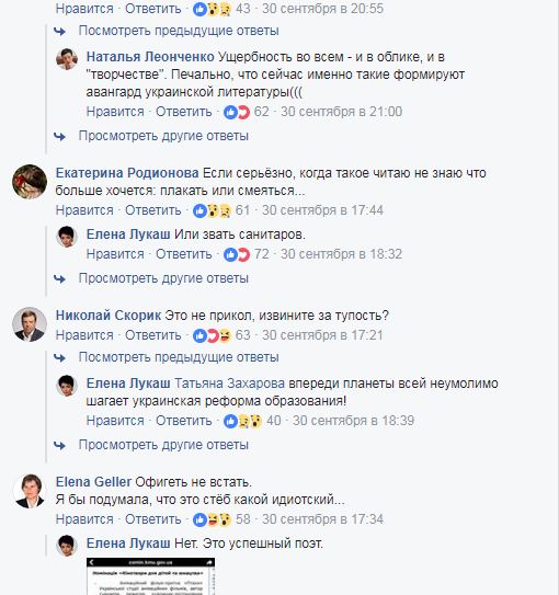 «Вова песика убив за незнання українськой мовы»: соцсети шокированы стихами для детей