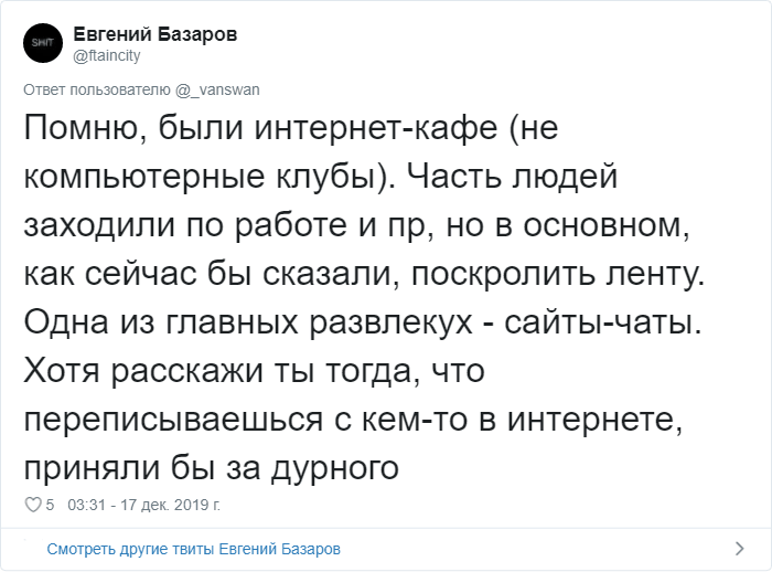 Пользователи Твиттера вспоминают, как технологии всё перевернули и какой была жизнь до их появления современными, вперёд, которые, Твиттера, жизнь, осознание, каждого, шагнул, прогресс, насколько, остальных, происходило, история, поинтересовалась, технологиямиДевушка, столкновении, историей, поделилась, технологиямиПользовательница, найдётся