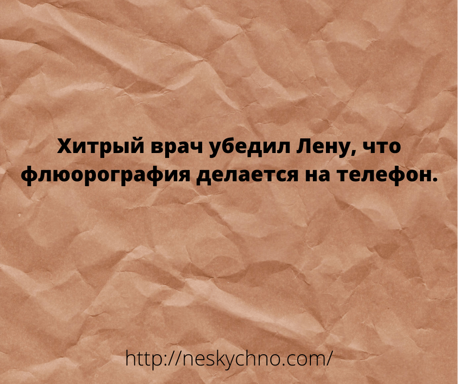 Лучшее начало дня — анекдоты для отличного настроения 