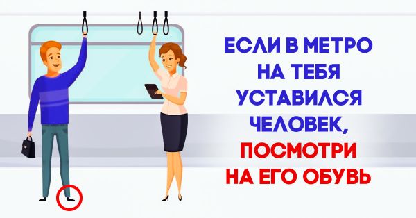 Как научиться манипулировать людьми