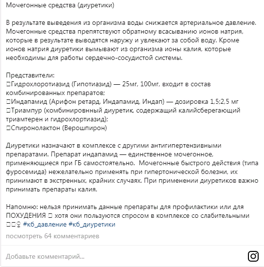 «Я иду против системы»: красавица-фармацевт ведет честный блог о лекарствах. Коллеги ненавидят её за откровенность