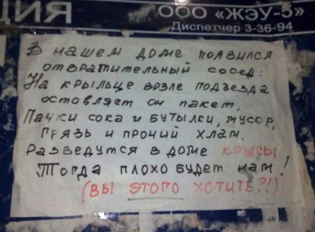 Забавные надписи в подъездах. Злые и добрые Забавные надписи в подъездах. Злые и добрые