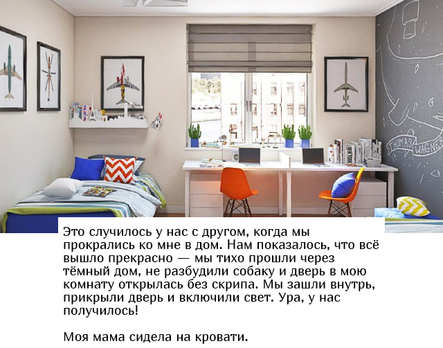 Воспоминания из детства в стиле:"Родители меня точно прибьют" Воспоминания из детства в стиле:"Родители меня точно прибьют"
