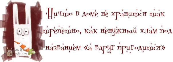 За каждую минуту злости вы теряете 60 секунд счастья Логопед, детей, сказать, обязательно, паука, Пусть, мальчик, дрессировки, почему, видов, берутся, доставшейся, откуда, Робина, произносить, логопед, летом, зимой, больше, когда