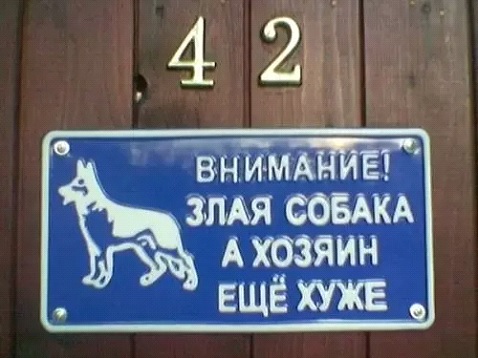 Топ-23 российских дорожных знаков и объявлений, которые не поймут иностранцы