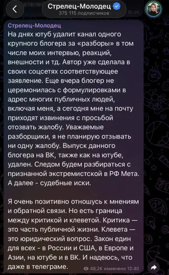 Журналистка против психолога: Надежда Стрелец добивается удаления канала Вероники Степановой