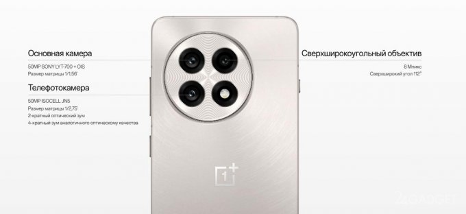 Какими будут смартфоны OnePlus 13 и OnePlus 13R OnePlus, обеспечивает, изображения, камера, емкостью, Snapdragon, оснащен, интеллекта, искусственного, всего, позволяет, более, стабилизацией, оптической, Qualcomm, условиях, производительность, задач, использовании, снимать