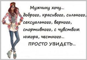 Тонкий юмор, о женской не лёгкой жизни