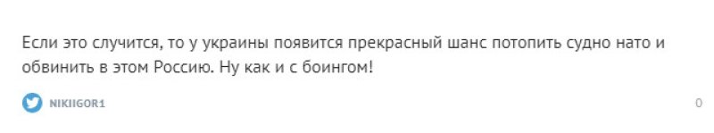 «Сразу позвать НАТО обеспечить проход в Москву»: соцсети посоветовали Киеву  не мелочиться с просьбами о сопровождении судов в Азовском море