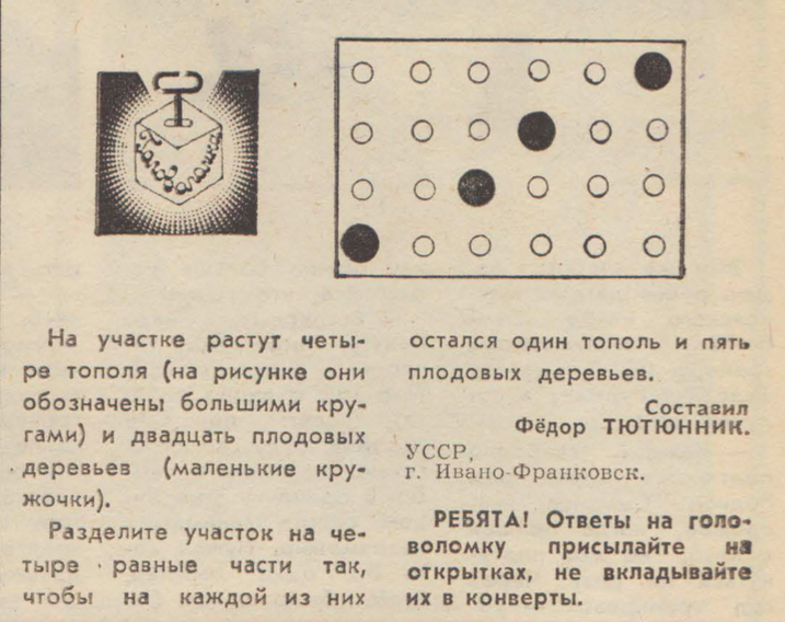 Задачки, которые советские пионеры решали в два счета! 