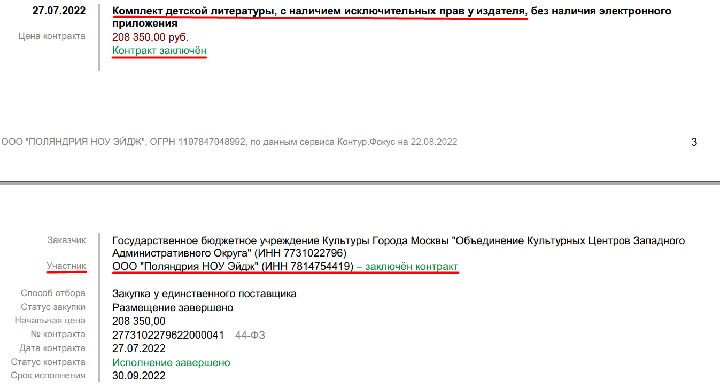 ПОСОБИЯ ПО ЛЮДОЕДСТВУ ДЛЯ ДЕТЕЙ: ПО РУССКИМ УДАРИЛИ БУМАЖНОЙ СПЕЦОПЕРАЦИЕЙ расследование,россия