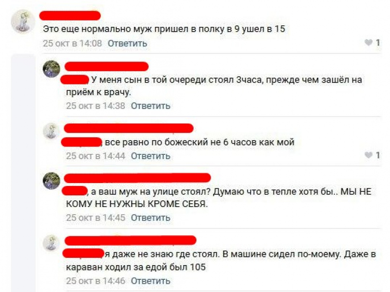 Десятки больных пензенцев стоят по 6 часов на холоде в очереди к врачу