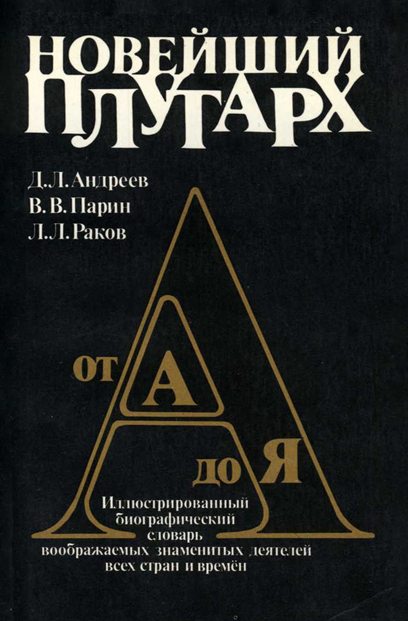 Бесконечная шутка - Не только о футболе - 10 апреля - Медиаплатформа  МирТесен