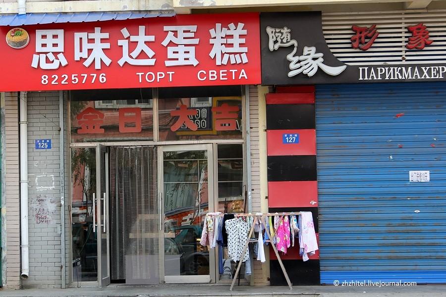 Китайские вывески. Китайские названия магазинов. Вывески китайских магазинов. Смешные китайские вывески.