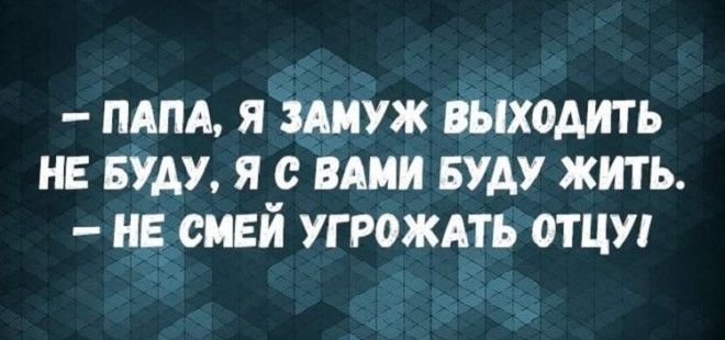 20 классных анекдотов про наших любимых пап анекдоты, приколы, юмор, подборка