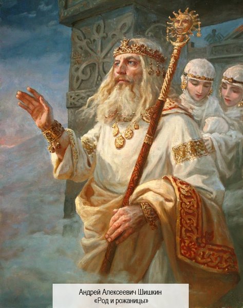 Славянские боги Древней Руси