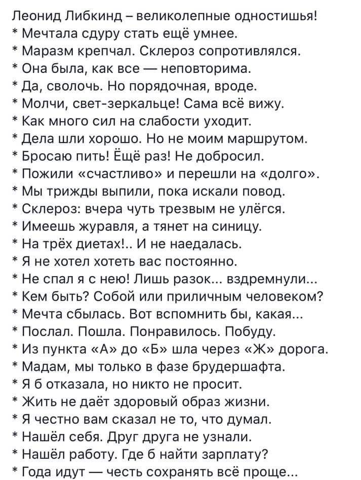 Короткие истории 