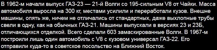 Секретные автомобили СССР СССР, автомобили, машины