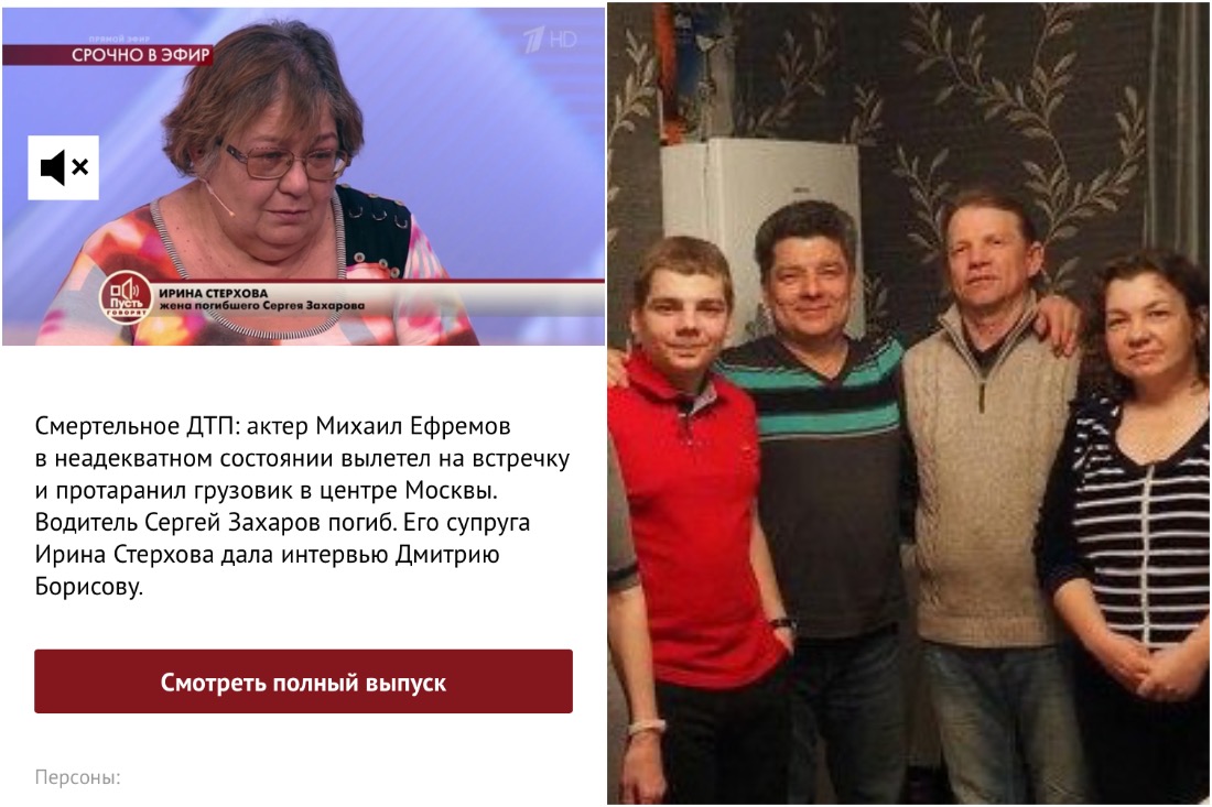 Кто она такая?