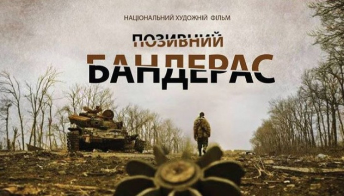 «Мегафон» и «Кинопоиск» предложили россиянам укронацистский пропагандистский фильм
