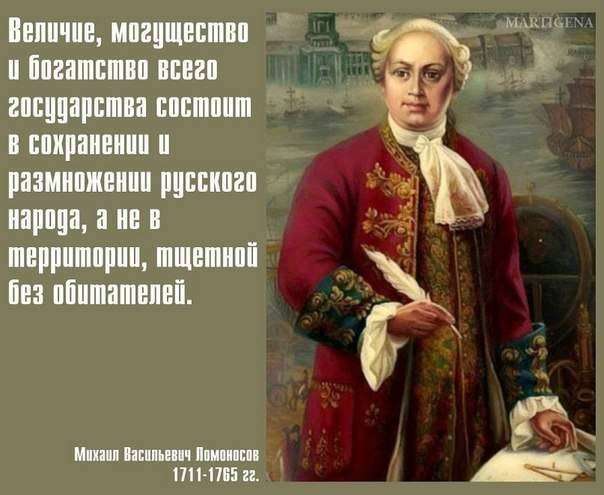 Михаил Ломоносов был приговорён к смертной казни и год отсидел в тюрьме в ожидании приговора