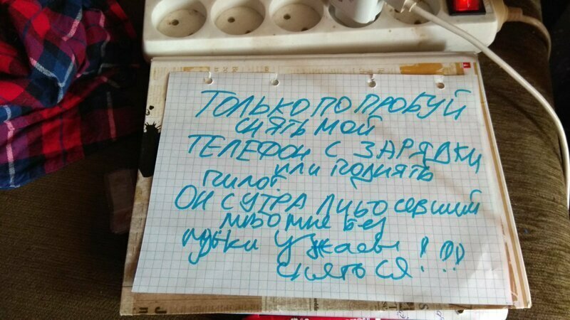 Угроза от подростка