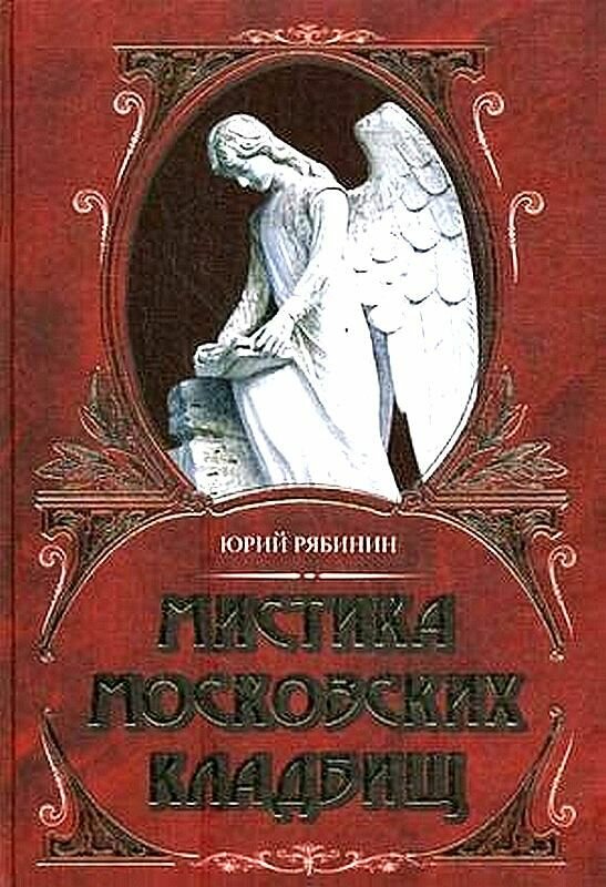 Обложка книги. Фото из открытых источников