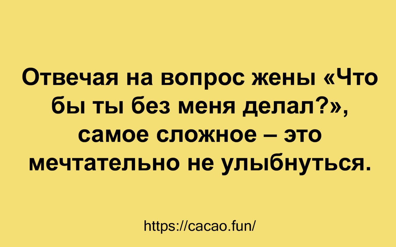 Время для смешных историй, шуток и анекдотов 