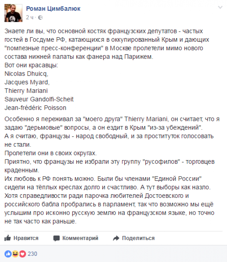 Свидомый Цимбалюк сорвался на европейцев: За проституток голосовать не стали