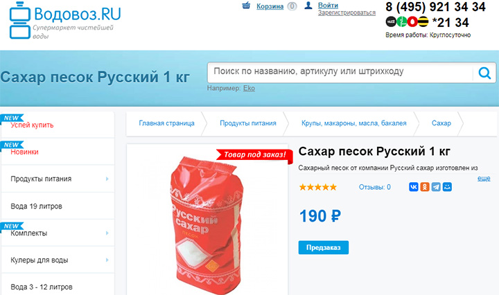 НИКОГО НЕ ОСТАВИМ БЕЗНАКАЗАННЫМ. ЦАРЬГРАД ПРОДОЛЖАЕТ БОРОТЬСЯ С ПЕРЕКУПЩИКАМИ россия