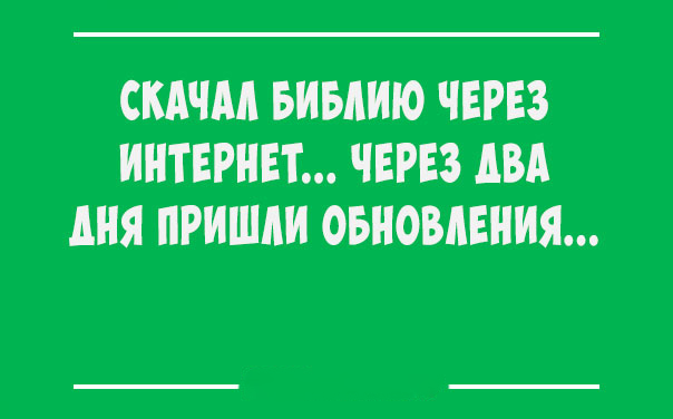 Всем смеяться в виброрежиме! Винегрет из шуток, статусов и приколов приколы