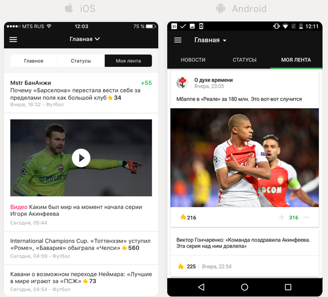I sports ru. Спортс ру. Спортс ру футбол. Спорт ру спортивный портал. Приложение спорт ру.