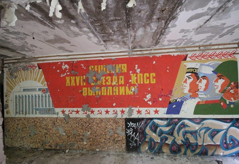 Плакаты СССР на стенах: послания из прошлого, дожившие до наших дней СССР, город, история, плакаты, россия, эстетика, юмор