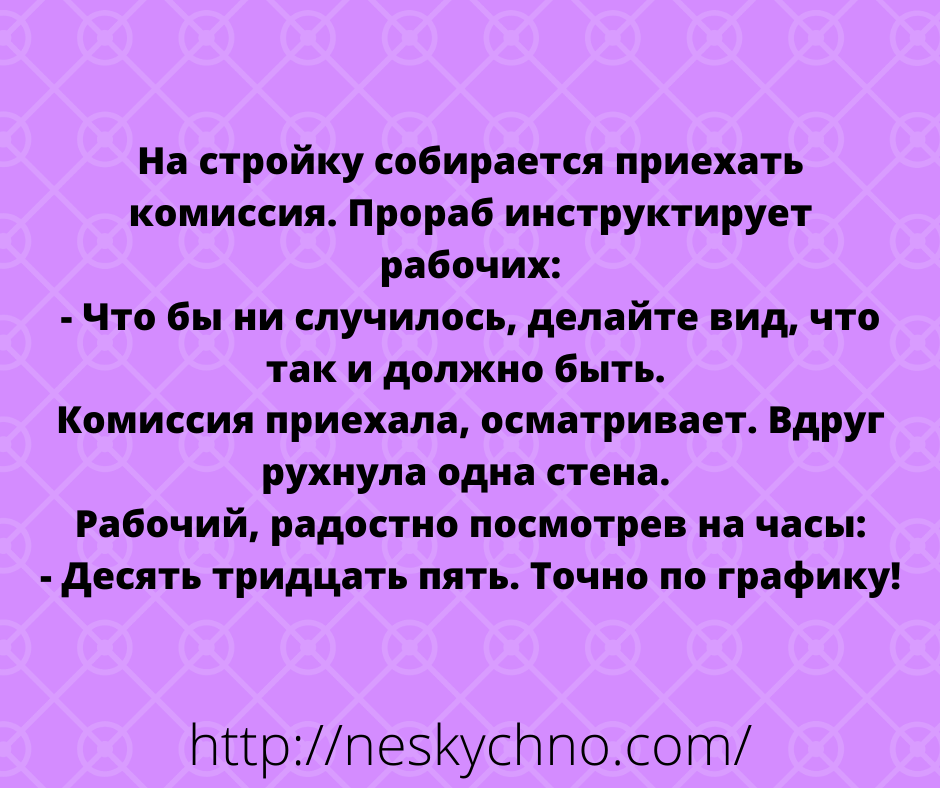 Лучшее начало дня — анекдоты для отличного настроения 