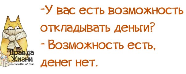 Если в 40 перепрыгиваешь турникет, то здоровье в порядке, но над жизнью стоит призадуматься анекдоты,веселые картинки,приколы,юмор