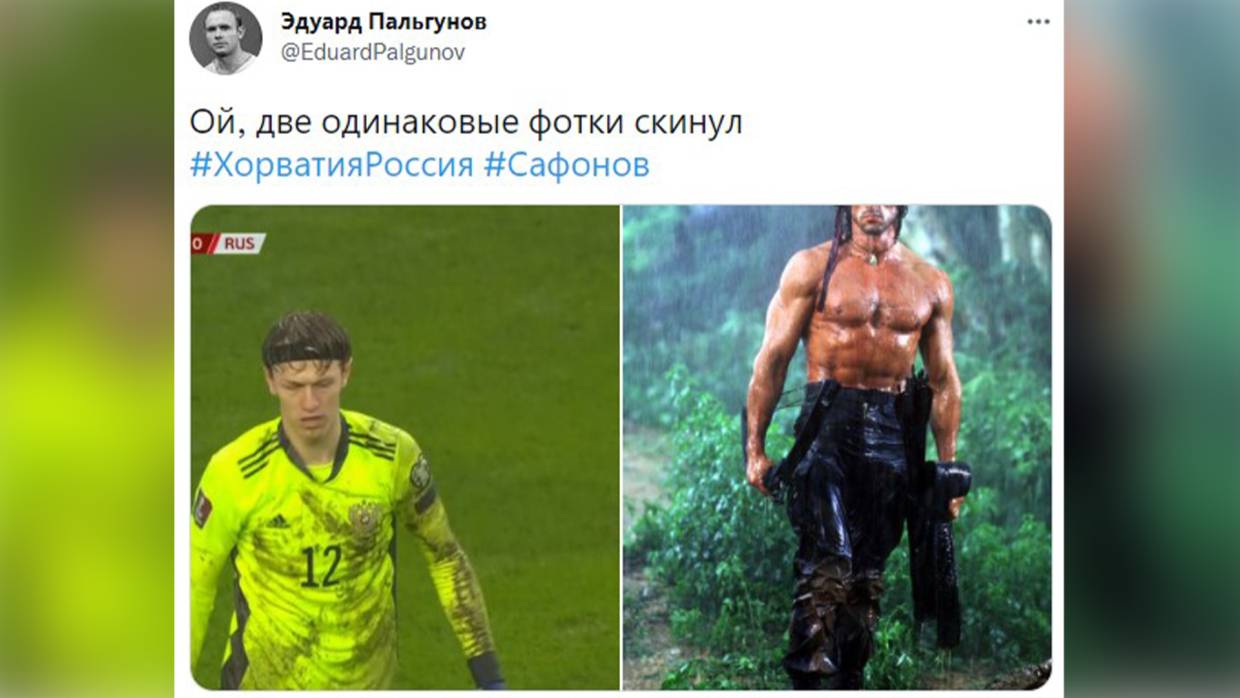 Смех сквозь слезы: как соцсети отреагировали на поражение России в матче с хорватами Смех сквозь слезы: как соцсети отреагировали на поражение России в матче с хорватами Спорт