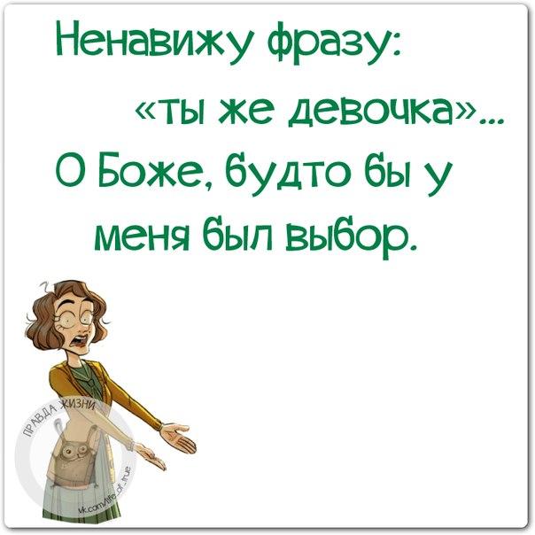 Прикольные фразочки в картинках =) 