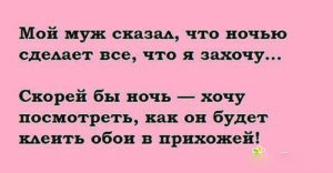 Тонкий юмор, о женской не лёгкой жизни картинки,юмор