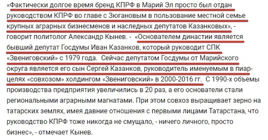 КПРФ – никакая не коммунистическая партия, а инструмент прихода к власти людей, для которых идеология – лишь ширма КПРФ – никакая не коммунистическая партия, а инструмент прихода к власти людей, для которых идеология – лишь ширма рублей, Сумарокова, Бондаренко, Навального, среди, поддержку, находится, выборы, Госдумы, коммунисты, депутат, основателя, Николай, выдвинули, депутата, поддерживал, Навальному, области, которые, «Звениговский»
